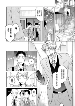 Page 91 of Zoku Ore no Seito wa Kawaikunai | 我的学生一点也不可爱 续篇 Ch. 15 + 折页