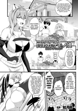 Page 1 of Toraware no Kemono Musume Kyousei Slime Acme | The Captived Beast Girl Forced Climax by a Slime