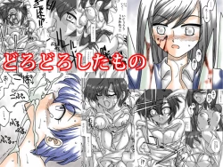 Page 1 of Dorodoro Shitamono