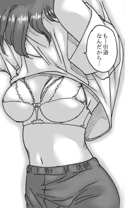 Page 3 of Dorodoro Shitamono