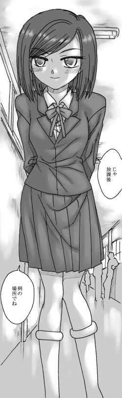 Page 44 of Dorodoro Shitamono