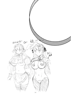 Page 11 of Suki na Hito no, Ani ni... Osananajimi no Koibitoga Harachigai no Anini Netorareru Hanashi