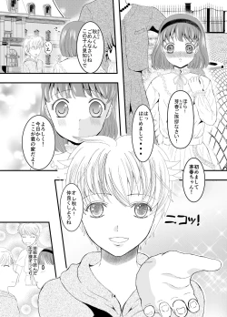 Page 14 of Suki na Hito no, Ani ni... Osananajimi no Koibitoga Harachigai no Anini Netorareru Hanashi