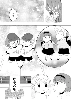 Page 15 of Suki na Hito no, Ani ni... Osananajimi no Koibitoga Harachigai no Anini Netorareru Hanashi