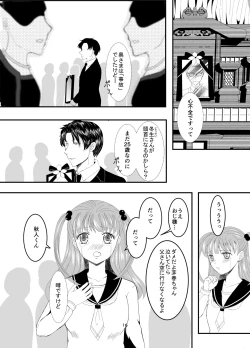 Page 16 of Suki na Hito no, Ani ni... Osananajimi no Koibitoga Harachigai no Anini Netorareru Hanashi