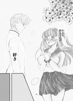 Page 20 of Suki na Hito no, Ani ni... Osananajimi no Koibitoga Harachigai no Anini Netorareru Hanashi