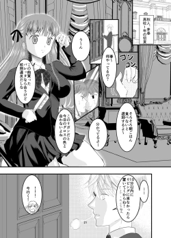 Page 21 of Suki na Hito no, Ani ni... Osananajimi no Koibitoga Harachigai no Anini Netorareru Hanashi