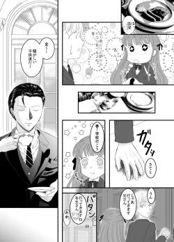 Page 23 of Suki na Hito no, Ani ni... Osananajimi no Koibitoga Harachigai no Anini Netorareru Hanashi