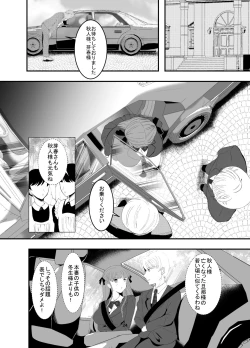 Page 24 of Suki na Hito no, Ani ni... Osananajimi no Koibitoga Harachigai no Anini Netorareru Hanashi