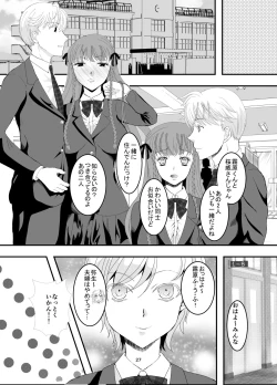 Page 27 of Suki na Hito no, Ani ni... Osananajimi no Koibitoga Harachigai no Anini Netorareru Hanashi