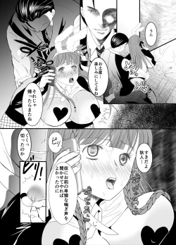 Page 8 of Suki na Hito no, Ani ni... Osananajimi no Koibitoga Harachigai no Anini Netorareru Hanashi