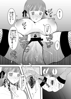 Page 9 of Suki na Hito no, Ani ni... Osananajimi no Koibitoga Harachigai no Anini Netorareru Hanashi