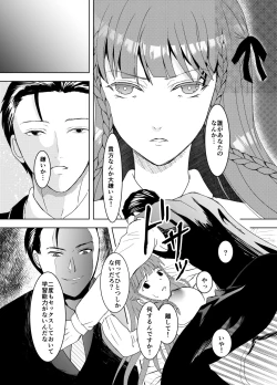 Page 17 of Suki na Hito no, Ani ni...2 ~ Osananajimi no Koibitoga Harachigai no Anini Netorareru Hanashi
