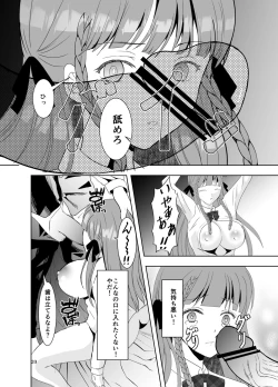 Page 19 of Suki na Hito no, Ani ni...2 ~ Osananajimi no Koibitoga Harachigai no Anini Netorareru Hanashi