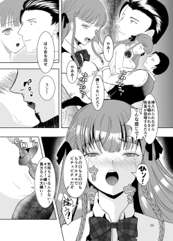Page 24 of Suki na Hito no, Ani ni...2 ~ Osananajimi no Koibitoga Harachigai no Anini Netorareru Hanashi