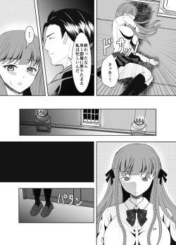 Page 28 of Suki na Hito no, Ani ni...2 ~ Osananajimi no Koibitoga Harachigai no Anini Netorareru Hanashi