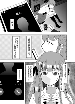 Page 30 of Suki na Hito no, Ani ni...2 ~ Osananajimi no Koibitoga Harachigai no Anini Netorareru Hanashi