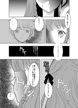 Page 32 of Suki na Hito no, Ani ni...2 ~ Osananajimi no Koibitoga Harachigai no Anini Netorareru Hanashi