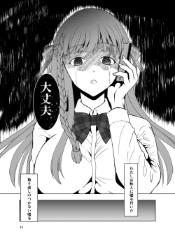 Page 33 of Suki na Hito no, Ani ni...2 ~ Osananajimi no Koibitoga Harachigai no Anini Netorareru Hanashi