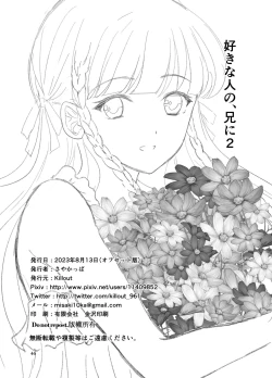 Page 45 of Suki na Hito no, Ani ni...2 ~ Osananajimi no Koibitoga Harachigai no Anini Netorareru Hanashi