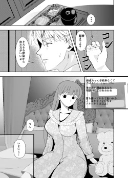 Page 4 of Suki na Hito no, Ani ni...2 ~ Osananajimi no Koibitoga Harachigai no Anini Netorareru Hanashi