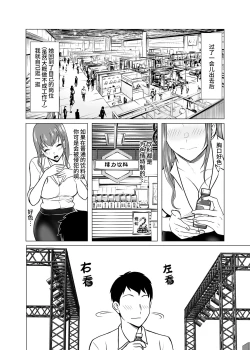 Page 43 of Dorei Shijou no Jitsujou| 奴隶市场的真实情况～东京国○展示场上真实存在于现代日本的淫荡阴暗面～