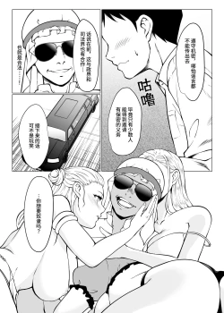 Page 6 of Dorei Shijou no Jitsujou| 奴隶市场的真实情况～东京国○展示场上真实存在于现代日本的淫荡阴暗面～