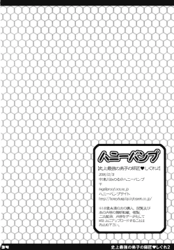 Page 33 of Shijou Saikyou no Deshi no Shishou Shigure 2