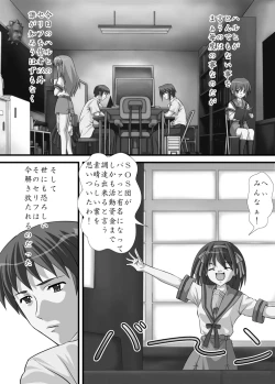 Page 3 of Suzumiya Haruhi no Ryoujoku