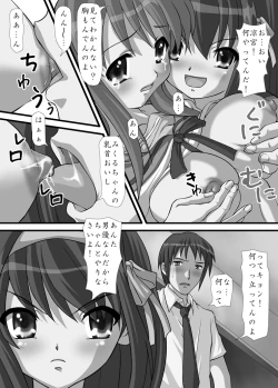 Page 8 of Suzumiya Haruhi no Ryoujoku