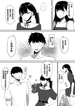 Page 17 of Small Sadistic Sisters