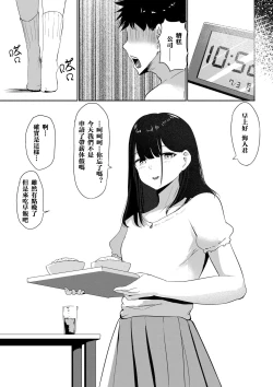 Page 43 of Small Sadistic Sisters