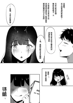 Page 45 of Small Sadistic Sisters