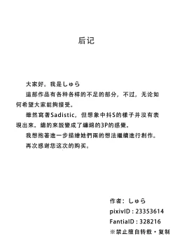 Page 46 of Small Sadistic Sisters