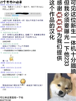 Page 49 of Small Sadistic Sisters