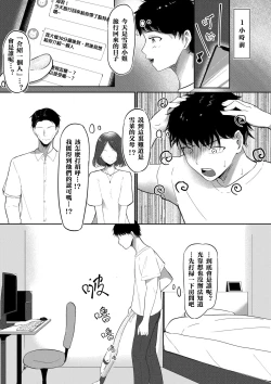 Page 5 of Small Sadistic Sisters