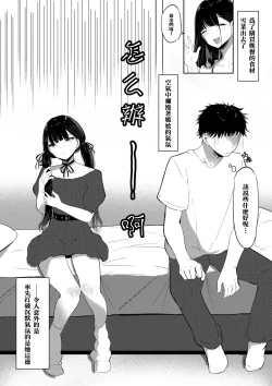 Page 7 of Small Sadistic Sisters