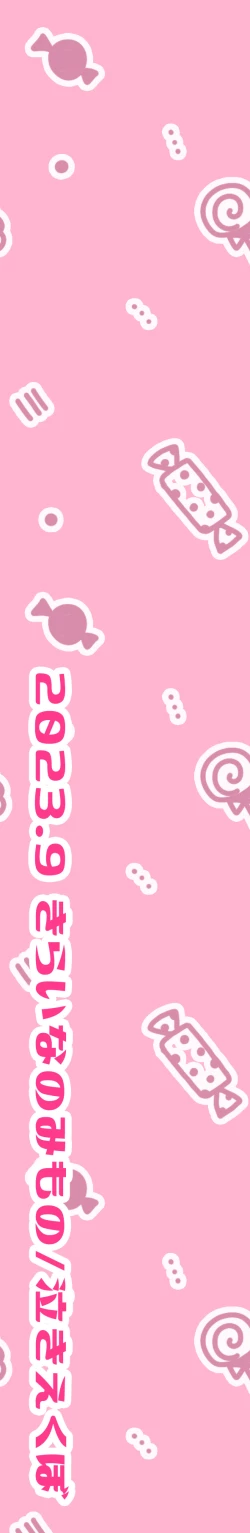 Page 2 of Yoiko no Onanie