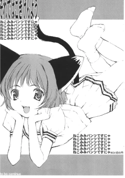 Page 3 of Matamoya no Tsuma