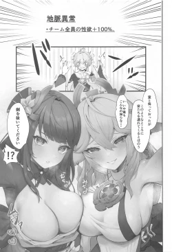 Page 2 of Chimyaku Ijou: Seiyoku+100%