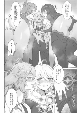 Page 3 of Chimyaku Ijou: Seiyoku+100%