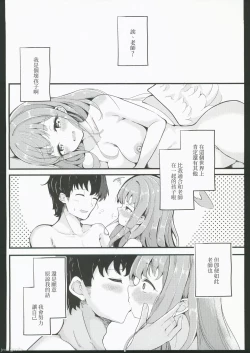 Page 29 of Blanc Aile to Otogibanashi - The treaty lost, but hope remains.