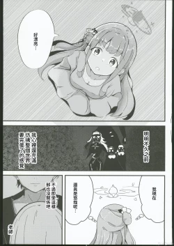 Page 38 of Blanc Aile to Otogibanashi - The treaty lost, but hope remains.