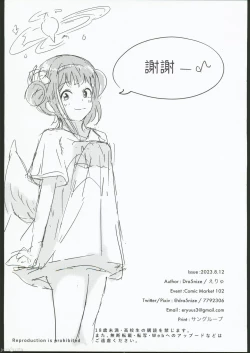 Page 40 of Blanc Aile to Otogibanashi - The treaty lost, but hope remains.