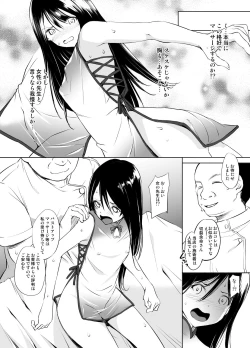 Page 2 of Kirisaki Yomei-san Massage Manga
