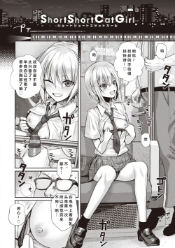 Page 3 of Prototype Teens