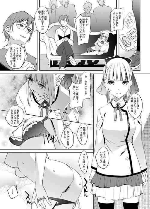 Download Lily-san Manga