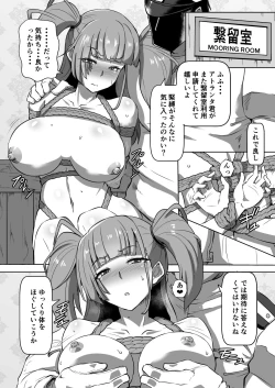 Page 1 of Keiryuushitsu Series 1 "Atlanta}