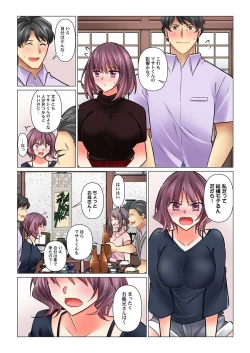 Page 8 of Cool na Niizuma to no Shinkon Seikatsu wa Amari ni mo... Yarashikatta 33