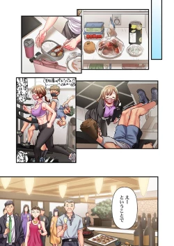 Page 15 of Maihama Yuki no Ikigao wa Bukatsu Komon no Ore shika Shiranai 31